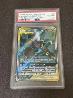 2025年最新】ブラッキー&ダークライgx hr psa10の人気アイテム - メルカリ