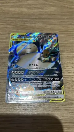 イーブイ＆カビゴンGX SR SM9 タッグボルト 106/095 - メルカリ