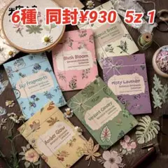 5z- 1／コラージュ素材　シール　ステッカー　セット　まとめ売り 花
