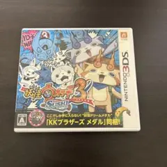 3DS 妖怪ウォッチ3 スシ テンプラ スキヤキ