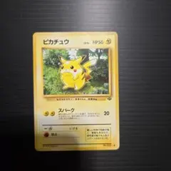 ピカチュウ LV.14 ○ 第2弾拡張パック ポケモンジャングル 旧裏 - メルカリ