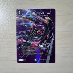 2026年最新】アーテルゴルギーニの人気アイテム - メルカリ