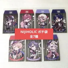NIJIHOLIC HMV ポチ袋 全7種 ローレン イブラヒム でびでびでびる