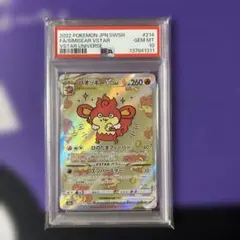 バオッキーVSTAR SAR S12a VSTAR 214/172 PSA10 - メルカリ