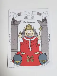 ちいかわ　タロットカード　法皇　オデ