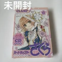 当時物】CLAMPトレカ SP 雑誌ASUKAコレクションカード【バラ売り