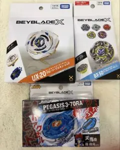 新品未開封】ベイブレードX UX-20 BX-50 3点セット まとめ売り - メルカリ