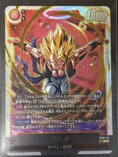 ドラゴンボール FB09 DUAI EVOLUTION ゴジータ SCR