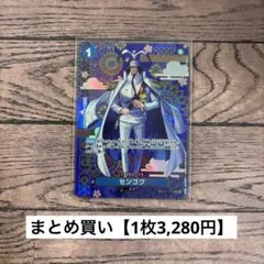 【3,280円】ワンピースカード　センゴク　SP　R 【在庫1枚】