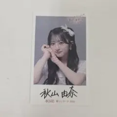 AKB48 春コンサート2026 チャンスくじ オリジナルステッカー 秋山由奈