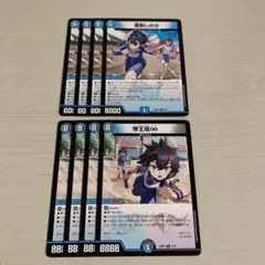 蒼斬しのぶ 帝王坂∞ ドラゴン娘 各4枚 計8枚セット