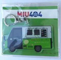 2026年最新】メロンパン号 miu404の人気アイテム - メルカリ