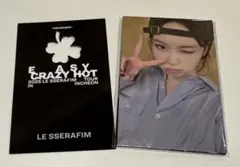 ルセラフィム 韓国 FC限定 トレカ コンフリ EASY CRAZY HOT