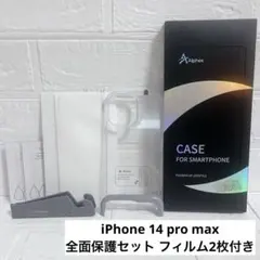 iPhone 14 pro max ケース 全面保護セット フィルム2枚付き