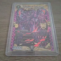 CRYMAX ジャオウガ