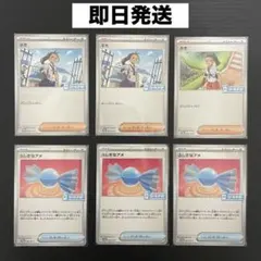ポケモンカードまとめ売り / シールド戦プロモ / ネモ / ふしぎなアメ