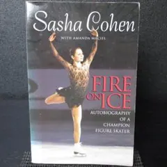 洋書★FIRE ON ICE サーシャ・コーエン 自伝 アイススケート