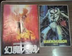 当時本】幻魔大戦スペシャル バラエティ増刊 大友克洋 - メルカリ
