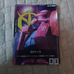 シャア専用ザク EXベース ファーストコンバット 入場特典 - メルカリ