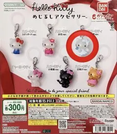 ハローキティ　めじるしアクセサリー　天使ver