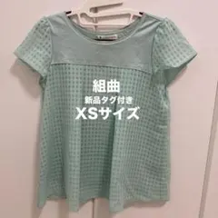 【新品タグ付】組曲 異素材コンビ カットソー ブラウス ミントXSサイズ