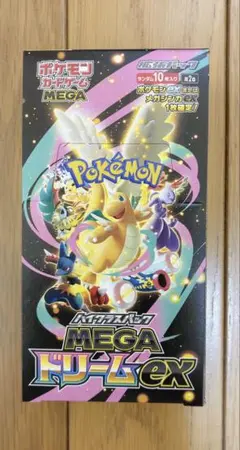 2026年最新】MEGAドリームex BOX 未開封の人気アイテム - メルカリ