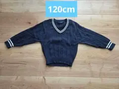 120cm セーター