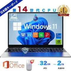 HP 14.1インチ ノートPC Intel搭載　Office搭載