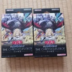 遊戯王 白の物語 ストラク 3box THE CHRONICLES DECK - メルカリ