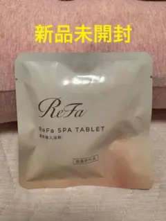 ReFa SPA TABLET 重炭酸入浴剤 3錠入【新品未開封】のサムネイル