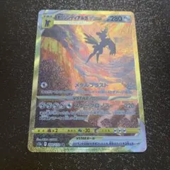 オリジンディアルガVSTAR UR S12a VSTARユニバース 260/1…