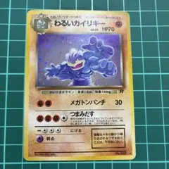 シバのカイリキー ○ ポケモンカード☆VS 081/141 - メルカリ