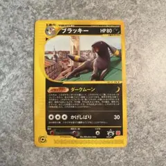 ブラッキー 025/P ポケモンカードe マクドナルド プロモ 地図にない町のサムネイル