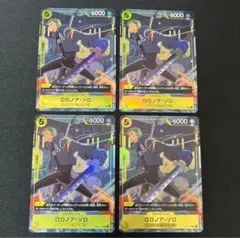 ロロノア・ゾロ　OP07-113 プロモ　4枚