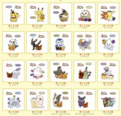 ポケモン　デコキャラシール　第193弾