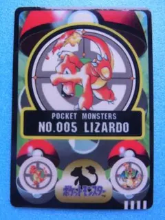 ポケモン シールダス ヒトカゲ NO.004 キラ ポケットモンスター 1997