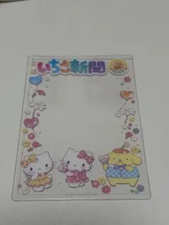 サンリオ　いちご新聞デザイン　硬質カードケース　キティ ミミィ プリン