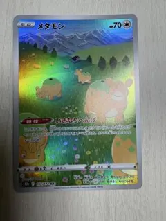 【AR】メタモン s12a 197/172 ポケモンカード VSTARユニバースのサムネイル