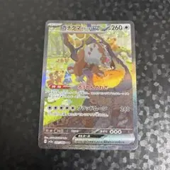 2026年最新】ガチグマアカツキex sar psa10の人気アイテム - メルカリ