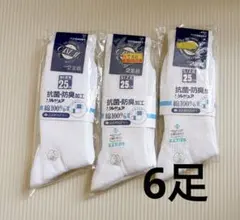 【綿100%・日本製】メンズソックス　25cm 2足組×3 ホワイトソックス