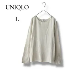 UNIQLO ユニクロ　レディース　長袖リブニット　ホワイト　白　L シンプル