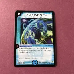 2026年最新】アストラル・リーフの人気アイテム - メルカリ