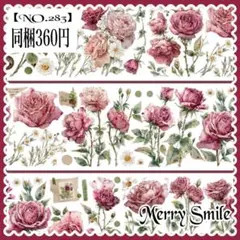 【NO.283】海外マステ PET レトロローズ　コラージュ　デコ