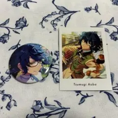 あんスタ ぱしゃっつ 青葉つむぎ 缶バッジ セット