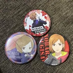 釘崎野薔薇 呪術廻戦 缶バッジ