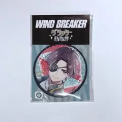 蘇枋隼飛　グリッター缶バッジ　WIND BREAKER　ウィンドブレイカーのサムネイル