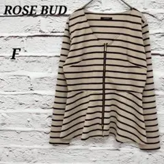 ローズバッド 【F】 ジップアップカットソーカーディガン ボーダー Vネック