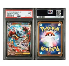 ポケモンカード　メガルカリオex sar PSA9