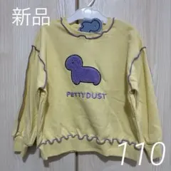 【新品】PETTYDUST ペティダスト トレーナー 恐竜 イエロー 韓国風のサムネイル