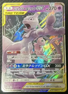ミュウツー&ミュウGX RR ミラクルツイン 052/173